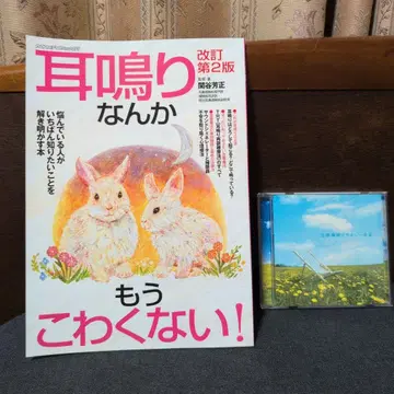 이명 전문 잡지 자율신경용 CD