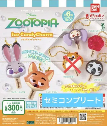 주토피아 아이스캔디 참 세미 컴프 세트