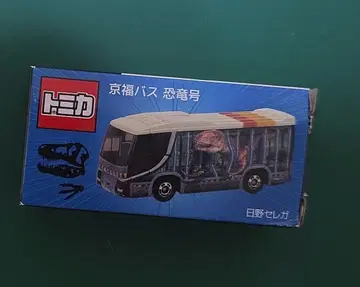 토미카 교토 케이후쿠 버스 공룡호