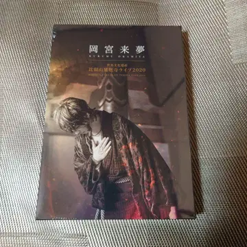 오카미야 라이무 히에이잔 엔랴쿠지 라이브 2020