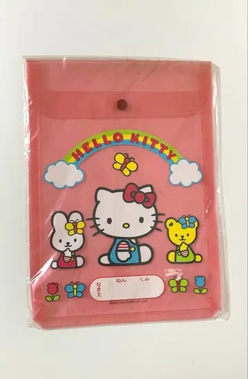 초레어! 헬로키티 키티 연락처 케이스 연락처 주머니 1999년