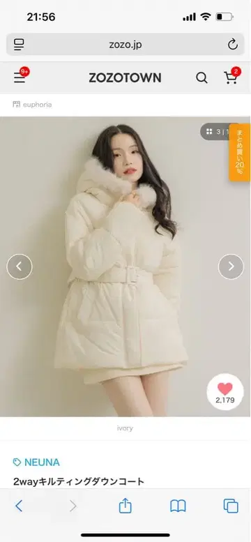 NEUNA 2way 퀼팅 다운 코트