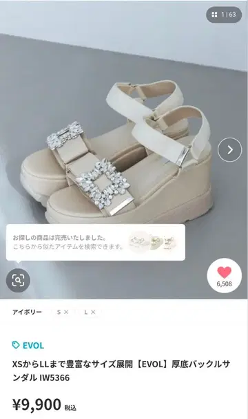 EVOL IW5366 통굽 샌들 아이보리 L