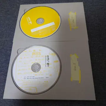 살아있어, 찬찬 CD.BIu-ray 이키모노 카드 시리얼 넘버만