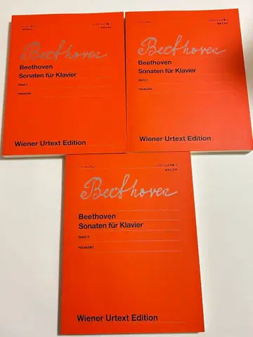 베토벤 피아노 소나타 전 3권 빈 울 텍스트 판