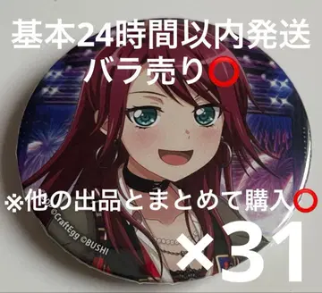 뱅드림 트레이딩 캔뱃지 4주년 기념 우다가와 토모에 31개