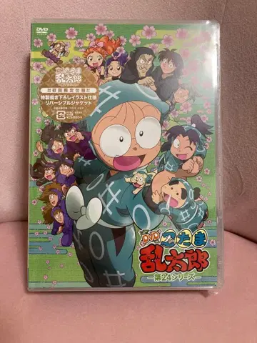 닌타마 란타로 DVD 제24 시리즈 최초 한정 사양 특제 리버서블 자켓