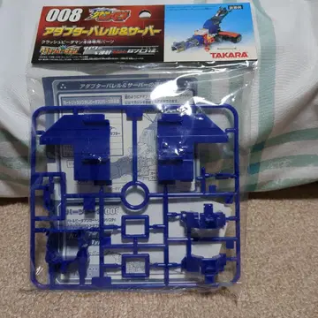 크러쉬 비다맨 008 어댑터 배럴 & 서버