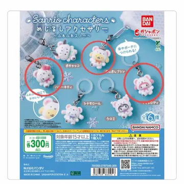 산리오 캐릭터즈 포근포근 스노우