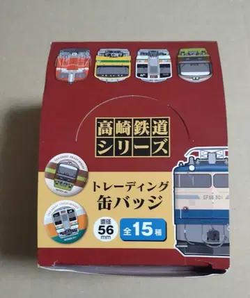 타카사키 철도 시리즈, 트레이딩 캔뱃지 BOX 세트 15종입