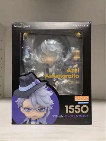 트위스테 아즐 아셰인 로드 넨도로이드