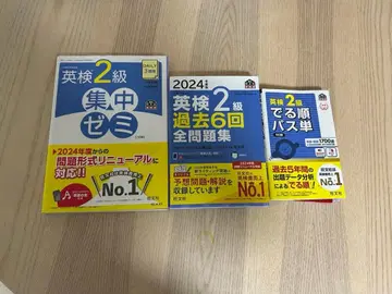 2급 기출문제, 집중 세미, 단어장 세트