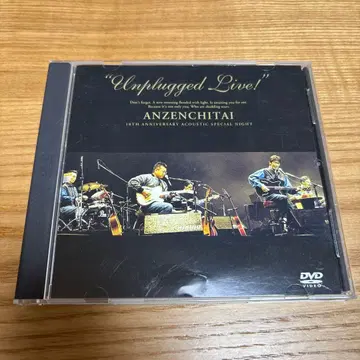 안전지대 언플러그드 라이브! [DVD]