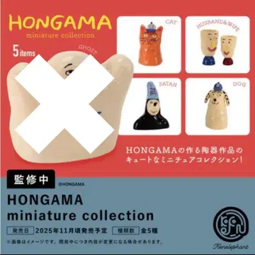 홍가마 미니어처 컬렉션 4개 세트