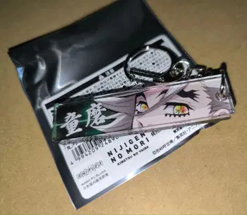 귀멸의 칼날 메디카라 아크릴 키링 도우마