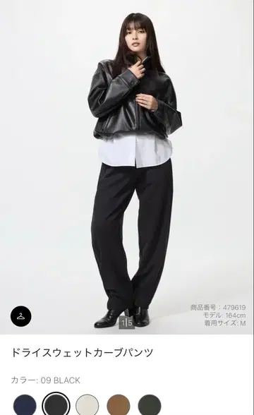 UNIQLO 드라이 맨투맨 커브 팬츠