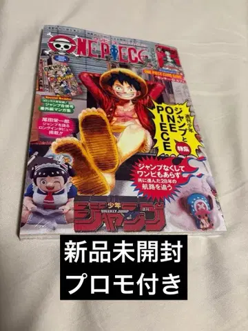 ONE PIECE 매거진 20호 부록 포함 슈링크 포함