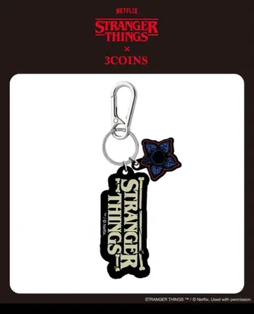 기묘한 이야기 쓰리코인즈 키링