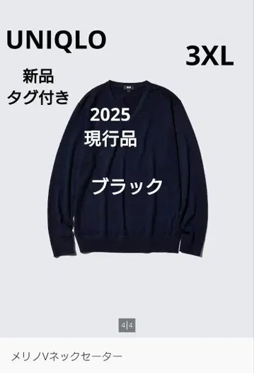 [미사용 새상품] 유니클로 메리노울 V넥 스웨터 3XL 블랙