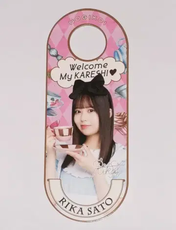 사토 리카 도어 플레이트 노기코이 제44회 남자친구 이벤트 혜택