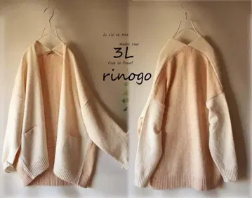 새상품 할인 3L 아이보리 계열 배색 니트 가디건 복슬복슬 빅 사이즈