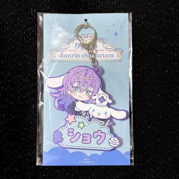 니지산지 호시미치 쇼 Dytica 산리오 오나마에 러버 키링