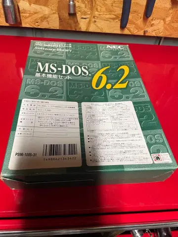 NEC MS-DOS 6.2 기본 기능 세트 플로피 디스크 세트
