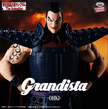 킹덤 Grandista 왕기 모듬 A B 피규어 세트