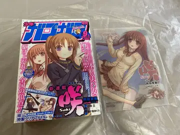 [ 신연재 ] 월간 소년 간간 2011년 9월호 사키 Saki 부록 있음