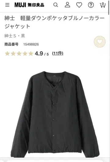 무인양품 경량 다운 포켓 자켓 XL