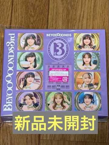 BEYOOOOONDS 3rd 앨범 초회 생산 한정판 B