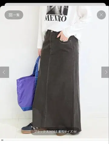 베이직 베이 재고 블랙 A 롱 스커트 M