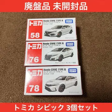 HONDA 단종 시빅 tomica 3개 세트