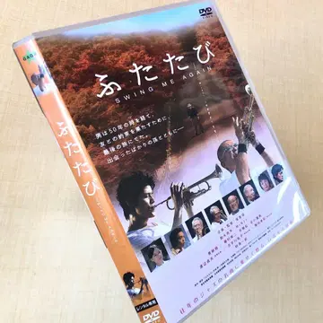 다시 한번 SWING ME AGAIN DVD 렌탈 완료