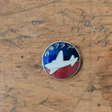 쇼와 레트로 레어 소년 클럽 핀 배지