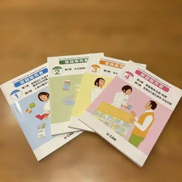 등록판매자 텍스트 세트 1-4권 U-CAN