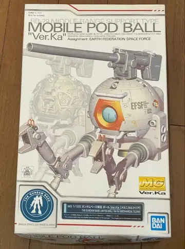 MG 볼 verKa 클리어 컬러 건담 베이스 한정판