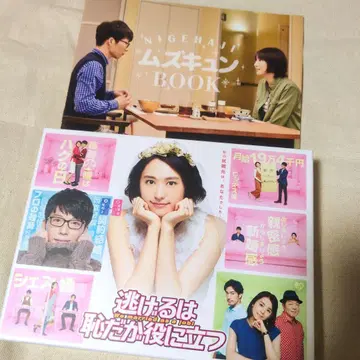 도망치는 건 부끄럽지만 도움이 된다 Blu-ray BOX (4매 세트)