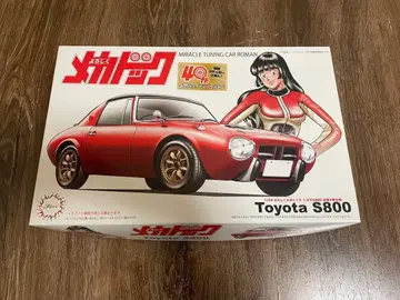 도요타 S800 미라클 튜닝카