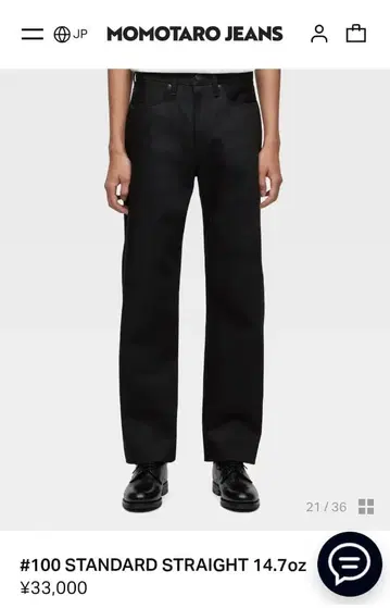 모모타로진즈 스탠다드 스트레이트 #100 W26 일본제