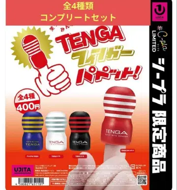 시프라 한정판 TENGA 핑거 퍼펫!