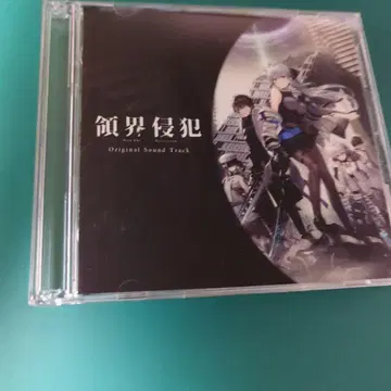 Deep One 영계침범 오리지널 사운드 트랙