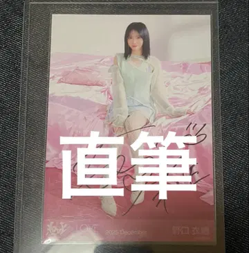 노구치 이오리 친필 히키 노멀 요리츄 러브송에 습격당하는 자켓 의상