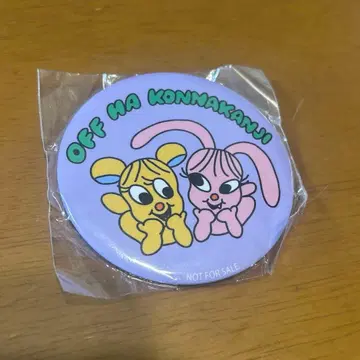 오프는 이런 느낌 공개 녹화 캔 배지