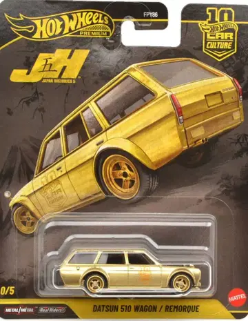 재팬 히스토릭스 - 닷선 510 왜건 체이스카