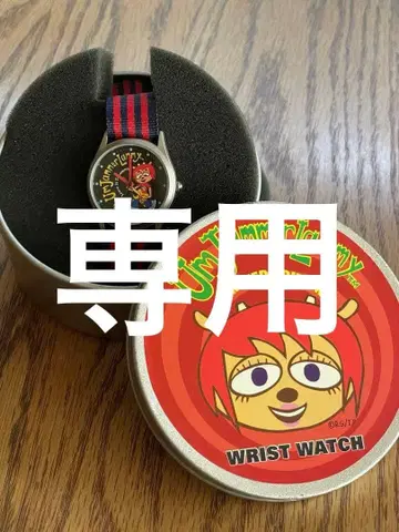 UnJammer Lammy 한정판 손목시계