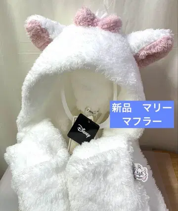 마리, 마법의 고양이 후드 머플러 팬캡 디즈니