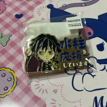 [ 토미오카 기유 ] 응원 핀 배지