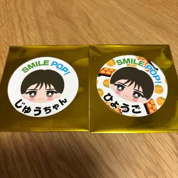 M!LK 야마나카 유타로 스티커 컴프 SMILE POP! 고베