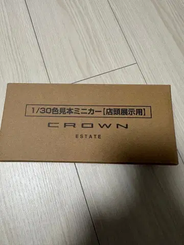 크라운 에스테이트 컬러 샘플 새상품
